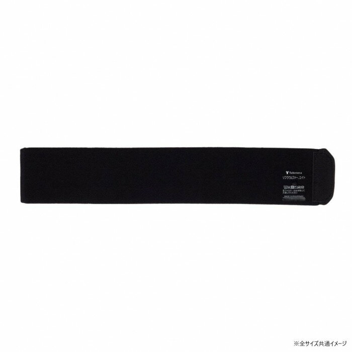 竹虎 ソフラウルファーエイト ブラック LL：足サイズ25.0cm〜27.0cm 038085 【メール便】