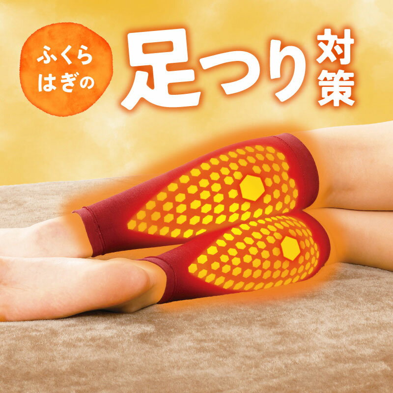 樂天商城 - エナジーク活性ふくらはぎサポーターひらめちゃん 【メール便】