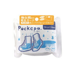 樂天商城 - 5枚セット アルタ 使い捨てシューカバーズ Pockepa AR0526043 1足 ポケパ 雨具 靴カバー 水濡れ防止 【メール便】