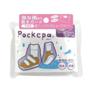 樂天商城 - 5枚セット アルタ 使い捨てシューカバーズ こども用 Pockepa AR0526044 1足 ポケパ 雨具 靴カバー 水濡れ防止 【メール便】