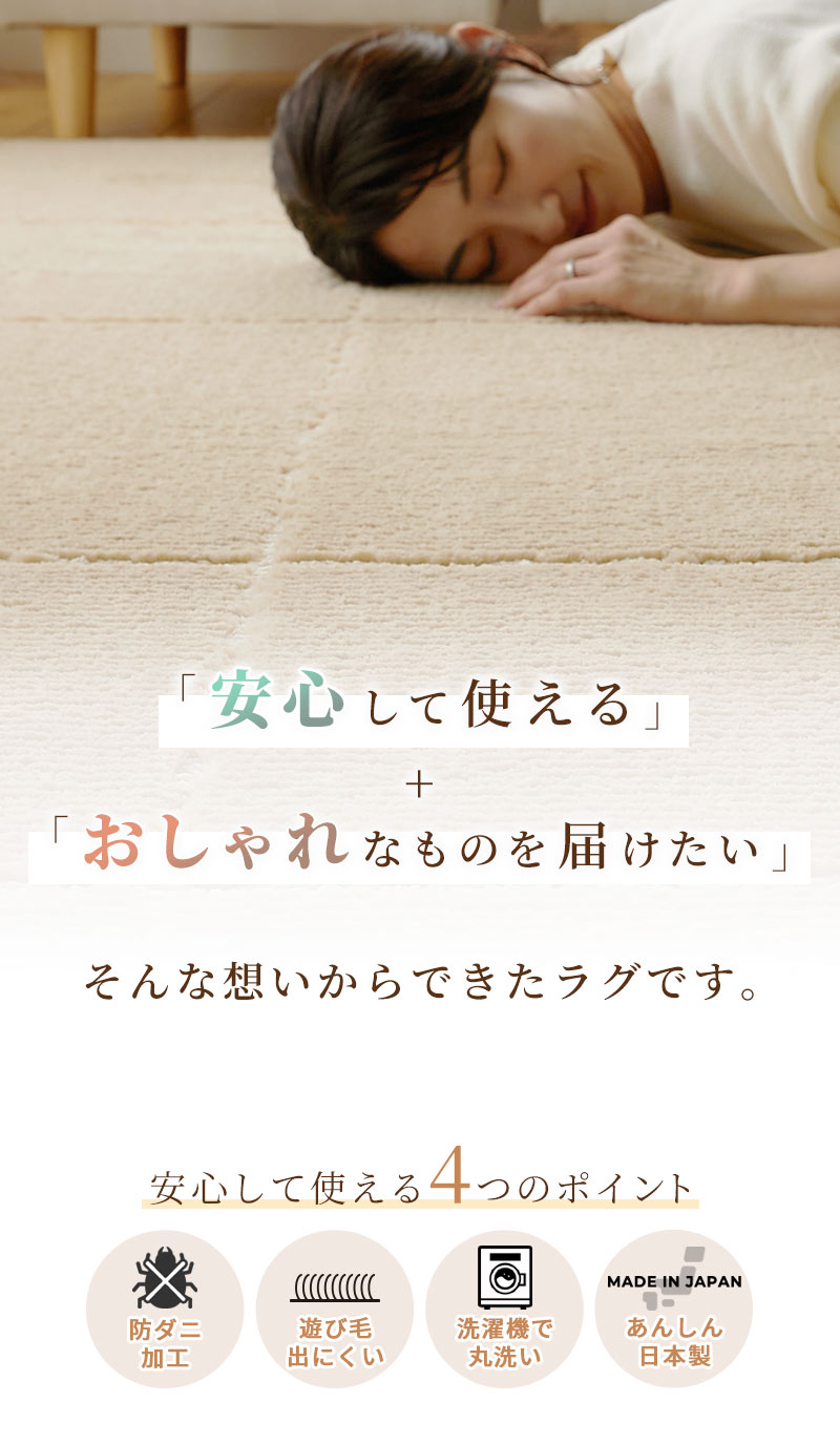 洗えるラグ 防ダニ・抗菌・消臭・ウィルス 花粉対策 国産高機能ラグ ポッシュ2 ライン ベージュ 130x190cm 190x190cm 190x240cm [2]