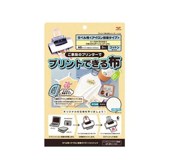 fk094igrjs家庭用のインクジェットプリンタで、生地にプリントができます。ハードタイプの布で印刷はクリアーな仕上がりです。衣類へのおなまえつけやオリジナルの生地を作ることができます♪作った生地はアイロンで簡単に接着できるので衣服や鞄を可愛くアレンジできます!!サイズ148×210mm(A5サイズ)個装サイズ：24.0×16.0×1.0cm重量個装重量：50g素材・材質布:綿、接着樹脂:EVA、剥離紙:紙仕様アイロン接着タイプ水洗い可布目:ハード印刷:クリアー生産国日本