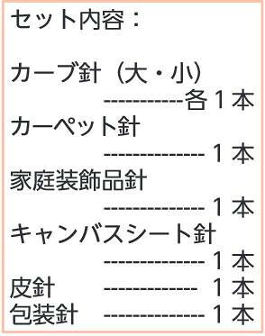 2個セット 手芸用品 補修針 7本セット 07-340 KAWAGUCHI(カワグチ) 【メール便 送...