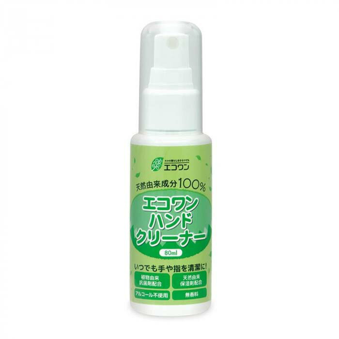 エコワン 天然由来成分100％ノンアルコール ハンドクリーナー80ml 3本セット