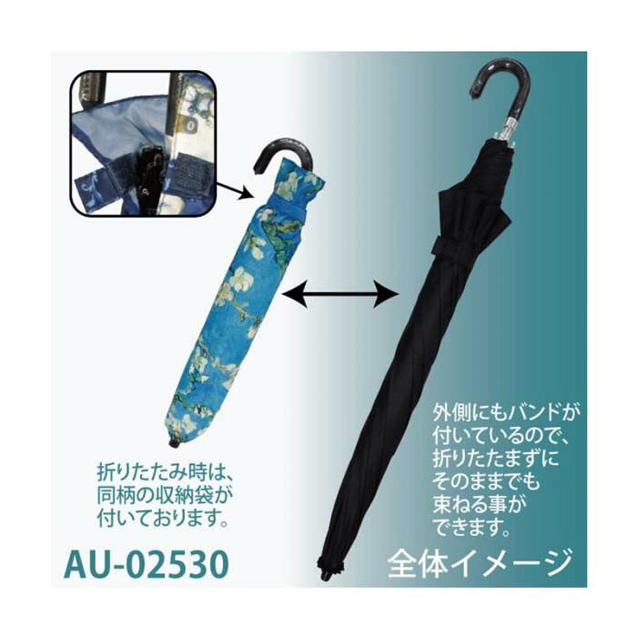 雑貨DEPOのユーパワー 名画 折りたたみ傘 晴雨兼用 ゴッホ「アーモンドの花」 AU-02530｜アングル3