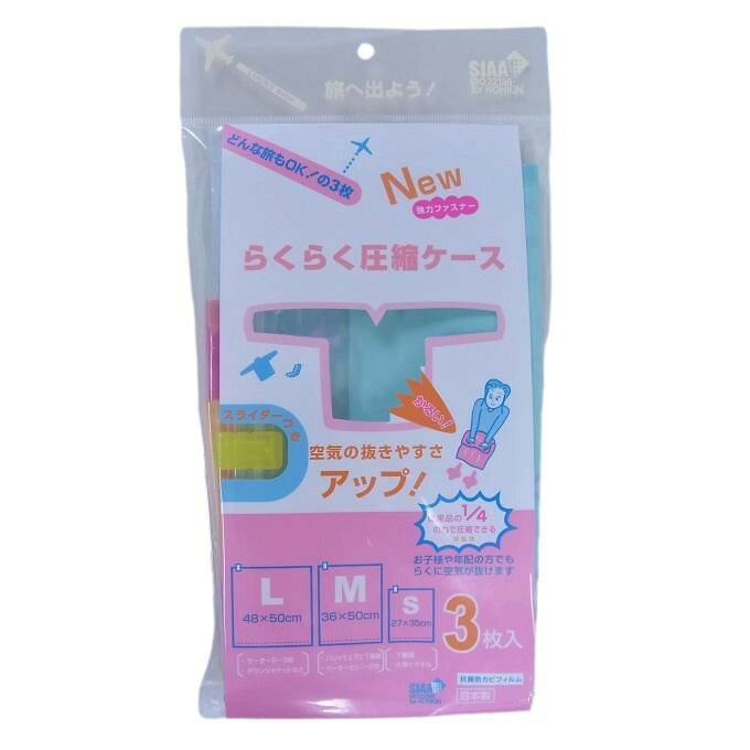 fk094igrjsくるくると手で丸めて簡単に圧縮することができます。抗菌剤をフィルムに練りこんでいるため、抗菌作用は時間が経ってもなくなりません。菌の増殖を抑制できるので衛生消耗品を入れても安心です。下着などの衣類の圧縮にも。湿った物のニオイも閉じ込めます。特許取得の新弁構造により、圧縮しやすく空気の逆流を防ぎます。日本製で強力チャックのため、丈夫で繰り返してお使いいただけます。楽に閉められるスライダー付きです。※水分を含んだ物やすぐに捨てられない使用済の紙おむつなどを持ち歩く際は、ご持参のポリ袋に入れてからエチケット圧縮パックに入れ、圧縮はせずにお使いください。サイズLサイズ：48×50cm、Mサイズ：36×50cm、Sサイズ：27×35cm　個装サイズ：30×16×3cm重量個装重量：95g素材・材質袋:ナイロン、ポリエチレンフィルムスライダー:ポリプロピレン仕様SIAAコード:JP0122243A0001Q生産国日本