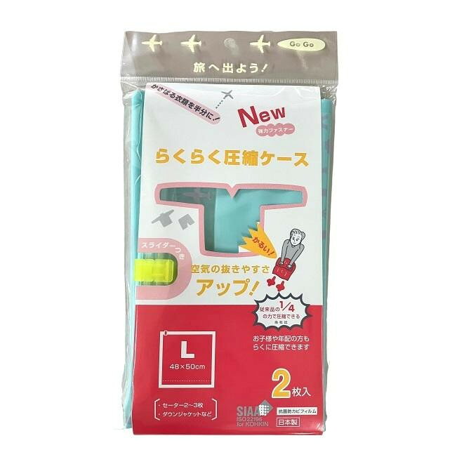 fk094igrjsくるくると手で丸めて簡単に圧縮することができます。抗菌剤をフィルムに練りこんでいるため、抗菌作用は時間が経ってもなくなりません。菌の増殖を抑制できるので衛生消耗品を入れても安心です。下着などの衣類の圧縮にも。湿った物のニオイも閉じ込めます。特許取得の新弁構造により、圧縮しやすく空気の逆流を防ぎます。日本製で強力チャックのため、丈夫で繰り返してお使いいただけます。楽に閉められるスライダー付きです。※水分を含んだ物やすぐに捨てられない使用済の紙おむつなどを持ち歩く際は、ご持参のポリ袋に入れてからエチケット圧縮パックに入れ、圧縮はせずにお使いください。サイズ48×50cm　個装サイズ：30×16×3cm重量個装重量：85g素材・材質袋:ナイロン、ポリエチレンフィルムスライダー:ポリプロピレン仕様SIAAコード:JP0122243A0001Q生産国日本