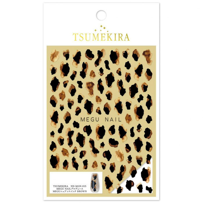 TSUMEKIRA(ツメキラ) MEGU NAIL MEGUニュアンスインク BROWN NN-MGN-015 送料無料（普通郵便）