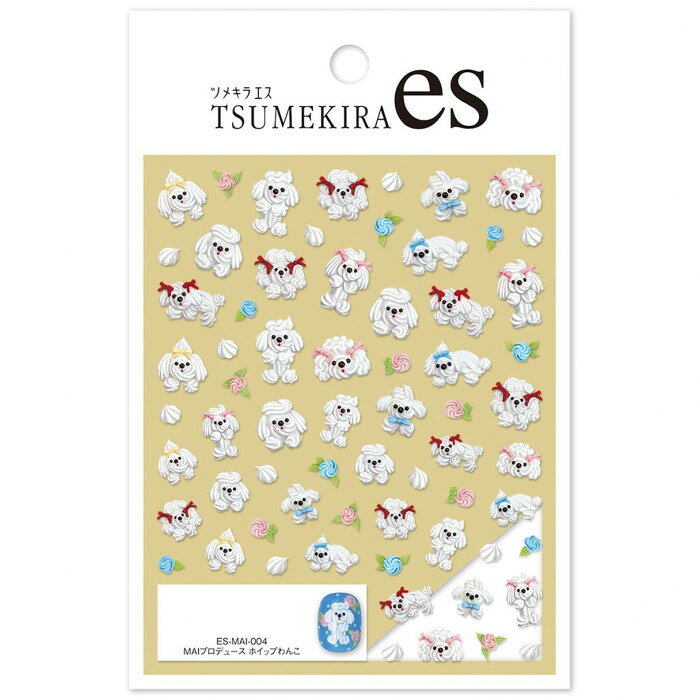 TSUMEKIRA(ツメキラ) 「es」MAIプロデュース ホイップわんこ ES-MAI-004 送料無料...