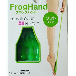 ▼関連商品はこちら▼FrogHand フロッグハンド ハードタイプ商品名FrogHand フロッグハンド ソフトタイプ商品説明ハードタイプは、アスリートから一般の方までご使用頂けます。ソフトタイプは、リハビリ中の方やシニアの方にオススメです。フロッグハンドは足の指にかけてトレーニングを行います。足の指に刺激を入れながら、足の裏やふくらはぎなどのトレーニングが簡単に行えます。女性特有の脚の悩みをお持ちの方にはオススメしております。また、アスリートにも好評で有名野球選手や、マラソン選手などにも使用していただいております。足首の痛みなどのケアとしてトレーニングを行うのに個人の負荷で行えるので、リハビリの道具としても有効です。 生産国中国※専用袋は現在付属していません