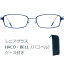 老眼鏡 ブルーライトカット 使い心地にこだわった薄いシニアグラス HACO・BELL（ハコベル）ネイビーマット【送料無料】