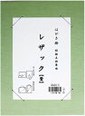 はがき掛 レザック 鶯・DA24-3 和雑貨 和風 インテリア 小物 額縁 書画 【メール便 送料無料】