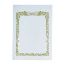 【楽天スーパーSALE_10%OFF】賞状用紙 B5 横書き 10枚入・CS11-2 【メール便 送料無料】