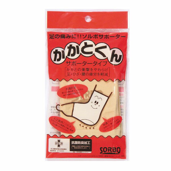 ソルボ製品はこちらかかとを守る薄型サポーター。 ------ ココがポイント！ ------●コンクリートの上でも土と同じくらいにまで衝撃を吸収する。●優れた体圧分散性で、一部分に負荷が集中するのを防ぐ。●ねじれや前後・左右方向のズレの力を大幅に吸収。●へたらないから長時間長持ち、からだにやさしい。 【商品サイズ】S：22.0cm〜24.5cmL：25.0cm〜27.5cm【使い方】ソックスの下に使用します。かかとの位置にしっかり合わせてください。 かかと部に衝撃吸収素材「ソルボ」を装着。薄くて丈夫なウーリーナイロン素材を採用したサポーター。制菌効果に優れた抗菌防臭加工がほどこされています。手軽で使いやすく、ソフトなサポート力もあり家庭やオフィスでの使用に最適です。かかと部に衝撃吸収素材「ソルボ」を装着。薄くて丈夫なウーリーナイロン素材を採用したサポーター。制菌効果に優れた抗菌防臭加工がほどこされています。手軽で使いやすく、ソフトなサポート力もあり家庭やオフィスでの使用に最適です。サイズ個装サイズ：12×2×19cm重量個装重量：25g素材・材質ナイロン・ポリウレタン仕様抗菌衛生洗濯方法：手洗い製造国日本