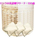 【楽天スーパーSALE_10%OFF】ピンクの洗濯槽クリーナー110番 銀イオン+ 3包入り 縦型洗濯機 ドラム式洗濯機 両用タイプ