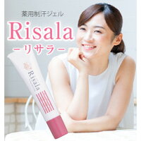 脇用制汗ジェルリサラ医薬部外品