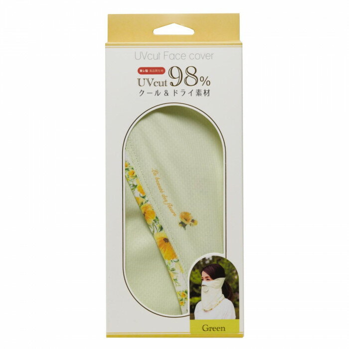 【楽天スーパーSALE_10%OFF】Fleur UVカットフェイスカバー グリーン FC-FLE04 フルール柄 日焼け防止 デコルテ 首周り マスク焼け防止 飛沫防止 呼吸しやすい レディース Cゾーン ワンタッチ 吸汗速乾【メール便 送料無料】
