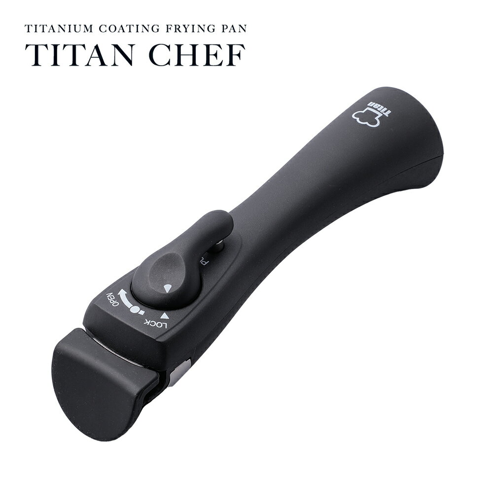 Frying Pans （Titanium） - チタンシェフ脱着ハンドル 1010055