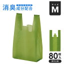 多目的消臭袋 M 80枚 1009286 縦43×幅22×マチ13cm 中身が見えにくい色付きタイプ ポリ袋 ゴミ袋