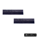 窓掃除 サッシの溝掃除 G-37-CF4 開け閉めするたびお掃除ブラシ (2枚入)×4セット サッシ 掃き掃除 ゴミ たまらない ほこり 貼るだけ シール 刷毛 便利 【メール便 送料無料】(3)
