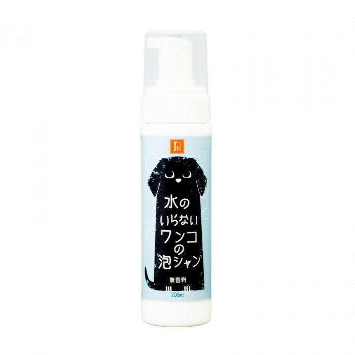 Shiny Coat - ペット用ドライシャンプー 犬用 PN 水のいらないワンコの泡シャン 無香料 200mll 洗浄 抗菌 ※同梱不可※送料無料対象外