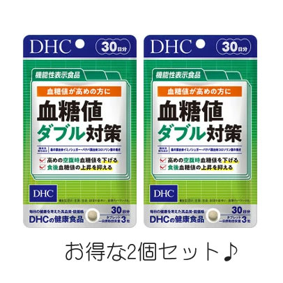 DHCサプリメントはこちらから！DHC化粧品はこちらから！DHCヘルスケアはこちらから！商品名DHC 血糖値ダブル対策 30日分届出番号G740機能性関与成分桑の葉由来イミノシュガー 3.15mg、バナバ葉由来コロソリン酸 1mg届出表示本品には、桑の葉由来イミノシュガー、バナバ葉由来コロソリン酸が含まれます。桑の葉由来イミノシュガーは、糖の吸収を抑え、食後血糖値の上昇を抑える機能があることが報告されています。バナバ葉由来コロソリン酸は、健康な方の高めの空腹時血糖値を低下させる機能があることが報告されています。原材料桑の葉エキス末（桑の葉エキス、デキストリン）（国内製造）、麦芽糖、サラシアエキス末、バナバ葉エキス末/ステアリン酸Ca、セルロース、ヒドロキシプロピルセルロース、リン酸三カルシウム、微粒二酸化ケイ素、セラック内容量30.1g（1粒重量335mg×90粒） お召し上がり方法1日3粒を水またはぬるま湯で噛まずにそのままお召し上がりください。区分機能性表示食品JAN4511413629918販売元DHC株式会社生産国日本広告文責（有）サプリジャパン　048-710-4110