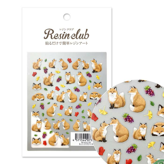 レジンクラブ レジンシール キツネ(両面印刷) RC-KTU-101 きつね 狐 封入 薄い しなやか 高品質 送料無..