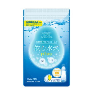 商品名飲む水素PLUS　1.5g×10包入り商品説明そのまま飲んでも、水に混ぜても、いつでも手軽に！原材料マルトデキストリン（国内製造）、ヒマワリ油／乳酸Ca、クエン酸K、グルコン酸亜鉛、炭酸K、微粒酸化ケイ素、硫酸Mg、水素内容量15g（1.5×10包） お召し上がり方法保健機能食品(栄養機能食品)として、1日に1包を目安にそのままお召し上がりいただくか、1包あたり100mL〜500mL程度のペットボトルの水や水道水などに溶かしてお召し上がりください。区分栄養機能食品JAN4571381190438販売元株式会社Hongo生産国日本広告文責（有）サプリジャパン　048-710-4110