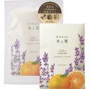 【SG】 6個セット 消臭・芳香剤 木と果 消臭サシェ /日本製 6299 ラベンダー&オレンジ JAN4976363128940