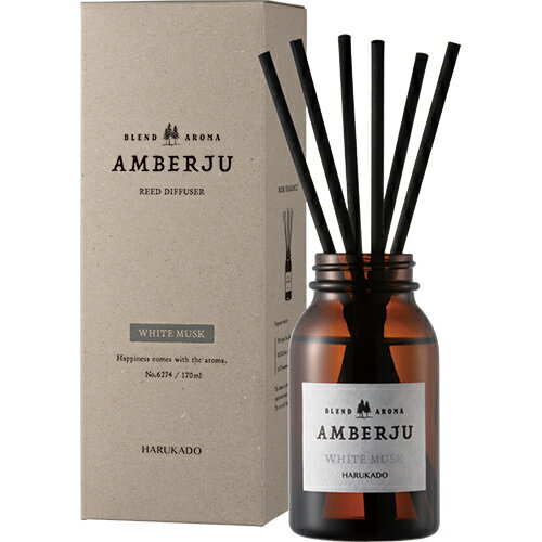 【SG】AMBERJU アンバージュ リードディフューザー ホワイトムスク 6274 アロマディフューザー スティック アロマオイル