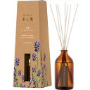 【SG】 3個セット 消臭・芳香剤(リードディフューザー)木と果 ラベンダー (茶箱)6186 (天然精油100%使用)90ml/日本製sangoaroma