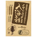 【楽天スーパーSALE_10%OFF】【SG】薬用入浴剤 くすり屋さんの入浴剤(3包入) 日本製 60個セット/6個セット/1個 sangobath