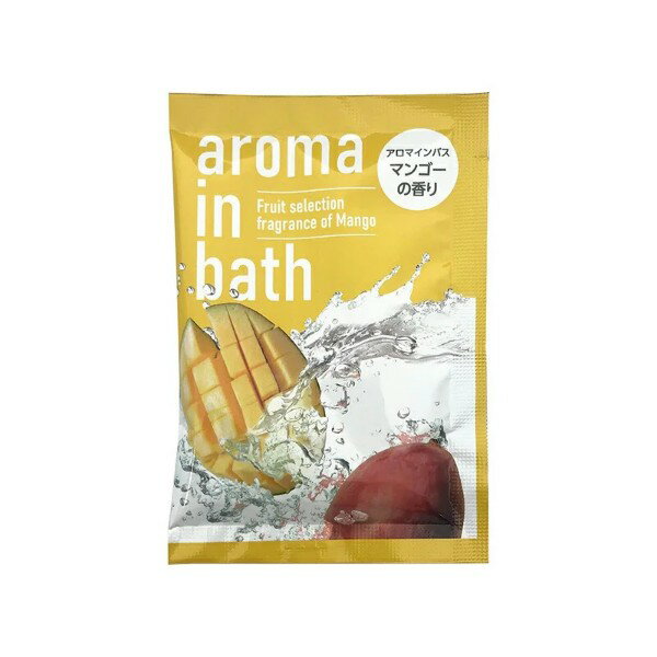 【SG】入浴剤 アロマインバス マンゴーの香り 800個/200個