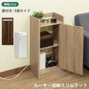 【SKB】ルーター収納スリムラック ブラウン ナチュラル ホワイト シンプル スッキリ 電話台 配線隠し 扉付き 目隠し(3)