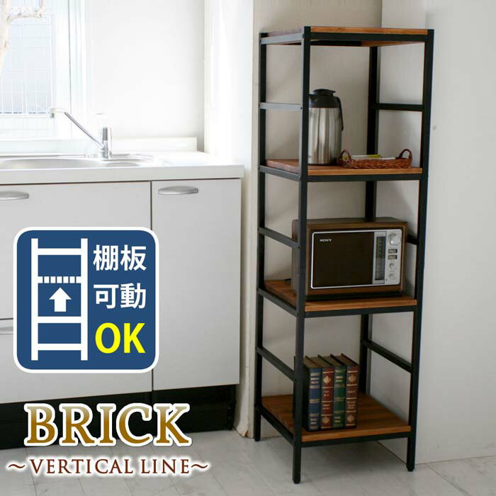 樂天商城 - 木製 アイアン ラック シェルフ ブリック / brick ラックシリーズ4段 40×40×135 PRU-4040135 送料無料 天然木 簡単組立 モダン アンティーク カフェ 収納 ウッドラック インテリアラック 棚 ブラウン オープンラック リビング 北欧 幅40cm 奥行40cm