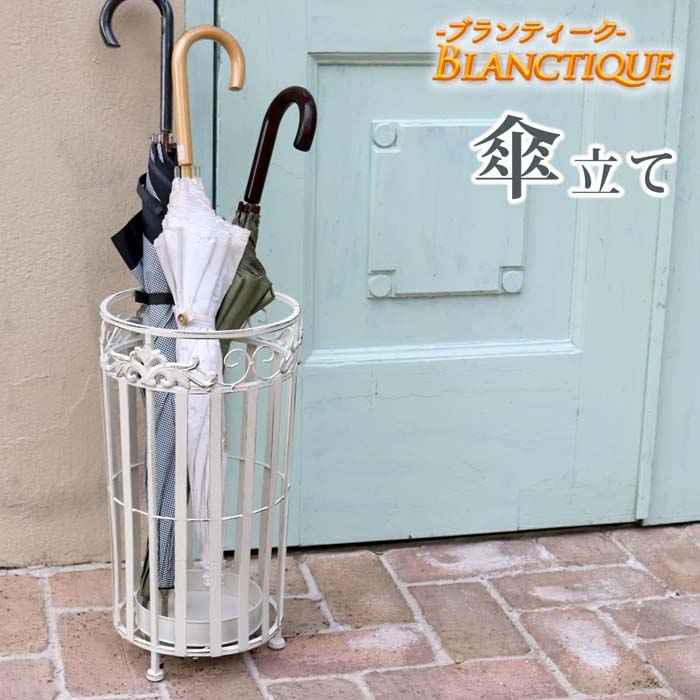 ブランティーク ブランティーク ホワイトアイアン傘ホルダー 送料無料 アンティーク クラシカル イングリッシュガーデン 傘立て 傘たて 傘スタンド シンプル 北欧 インテリア 家具 おしゃれ カフェ