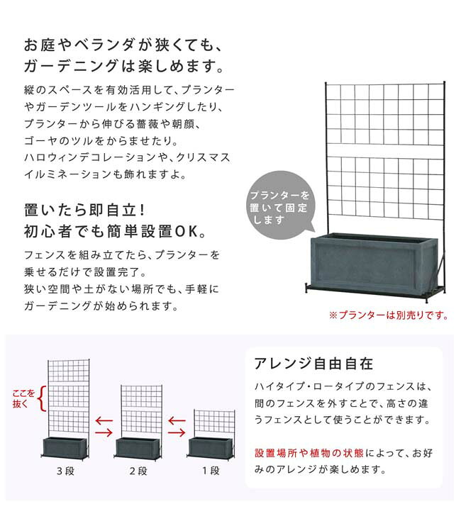 プランター台付フェンス（ロータイプ）「グラフ」【送料無料　フェンス　ゲート　...