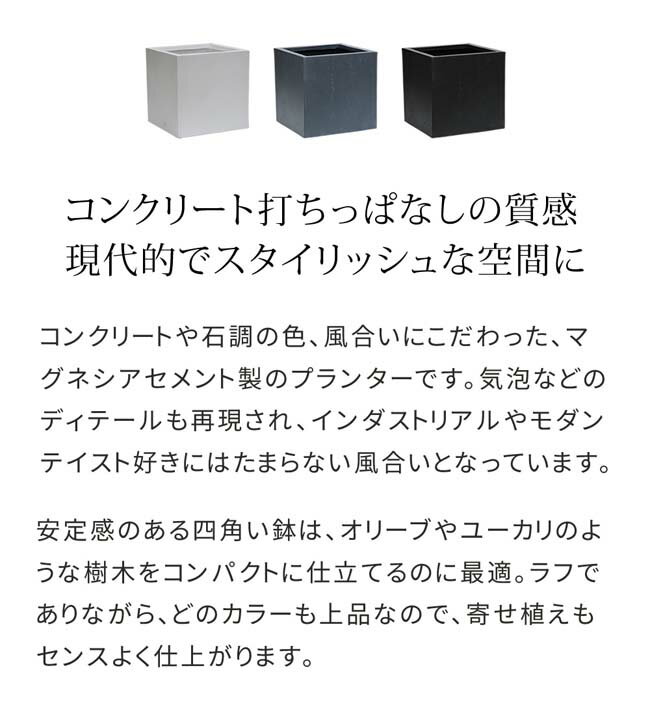 マグネシアプランター ”TEXTURE”（テクスチャー） 角型36cm ブラック/グレー/ホワイト TEX-360C 2