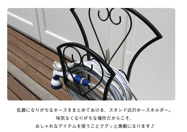 ホースハンガー［ハート］ 送料無料 ホースハンガー ホースホルダー 散水ホース 収納 スタンド式