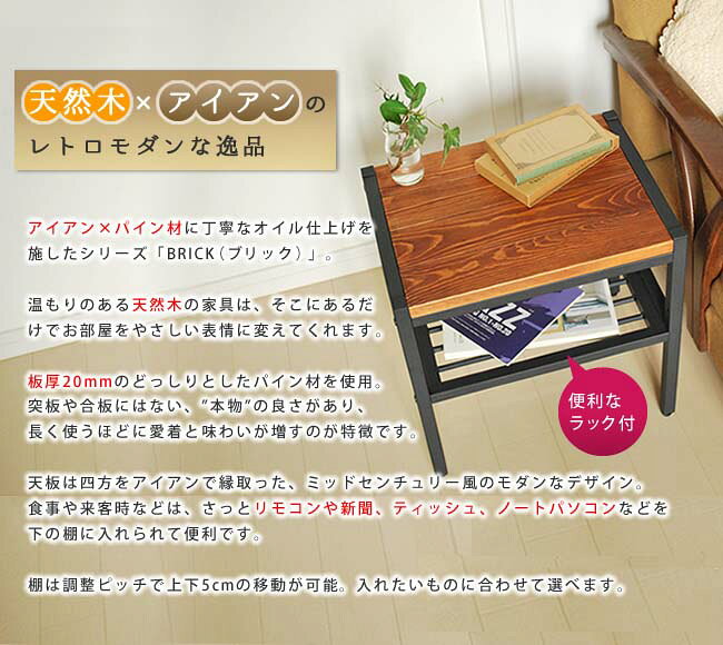 天然木製サイドテーブル 送料無料 簡単組立 テーブル リビング アンティーク モダン ナチュラル オイル ミッドセンチュリー ウッド スタイリッシュ シンプル サイドテーブルインテリア 家具 天然 おしゃれ カフェ 北欧 木目 [3]