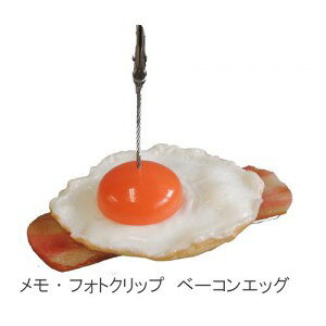 メモスタンド 写真立て クリップ 文具 日本職人が作る 食品サンプル メモ・フォトクリップ ベーコンエッグ IP-411