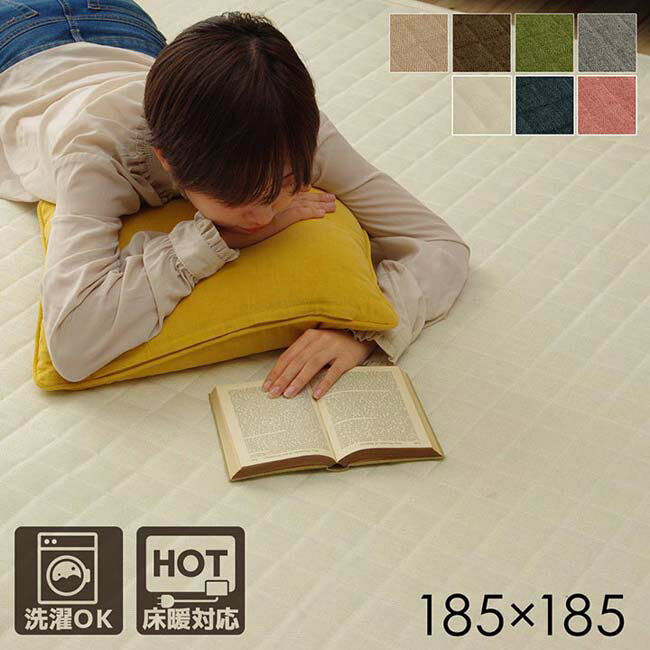 メーカー直送のため代引き・同梱はご利用になれません。同時に他の商品をご注文の場合は別途送料が発生いたしますので、あらかじめご承知おきください。商品詳細サイズ約185×185cmカラーベージュ/ブラウン/グリーン/グレー/アイボリー/ネイビー...