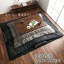 こたつ布団 正方形 単品 しじら織り ブラック 約205×205cm ゆかり 掛布団 和柄 和風 渋い メンズ レディース 男性 女性【送料無料】※同梱不可