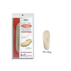キッズインソール ベビー専用 男女兼用 中敷き ベビーシューズ用 ベビ靴用 赤ちゃん用 靴が大きい サイズ調整 はさみでカット【メール便 送料無料】