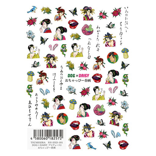 TSUMEKIRA(ツメキラ) ネイルシール DOG×DAISYプロデュース1 おちゃっぴー春画 NN-DXD-101 薄い しなやか 高品質 送料無料(普通郵便) TSUMEKIRA(ツメキラ) ネイルシール DOG×DAISYプロデュース1 おちゃっぴー春画 NN-DXD-101 薄い しなやか 高品質 送料無料(普通郵便)