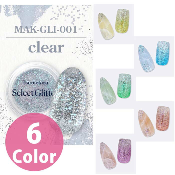 TSUMEKIRA×maki SELECT FLASH GLITTER ツメキラ グリッター MAK-GLI 【メール便 送料無料】