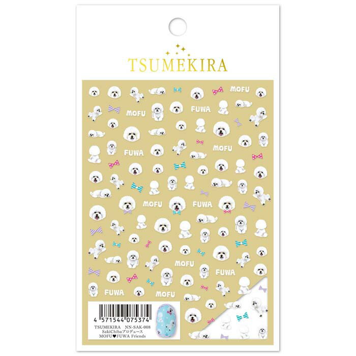 TSUMEKIRA(ツメキラ) ネイルシール SakiChibaプロデュース MOFU FUWA Friends NN-SAK-008 ビションフリーゼ 犬柄 白 ふわふわ モコモコ 薄い しなやか 高品質 送料無料(普通郵便)