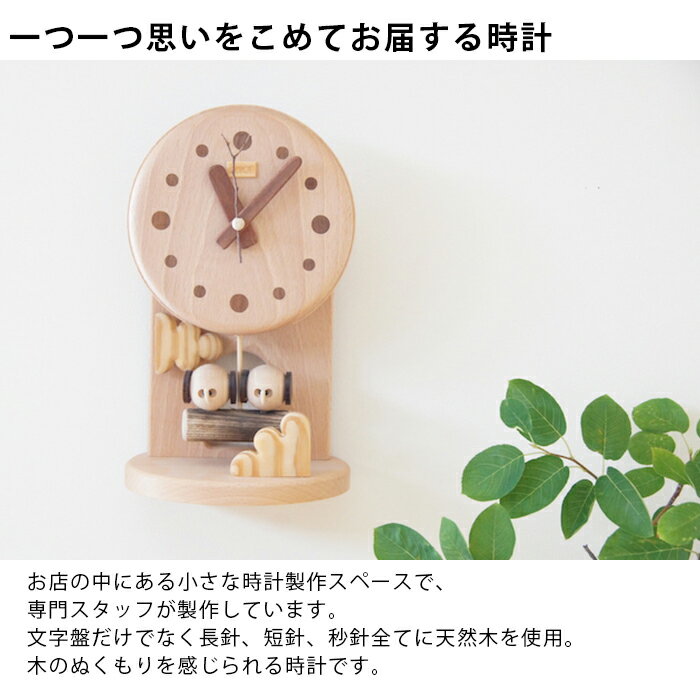 デポー限定 手作り 木の時計 小部屋 ふくろう (木製 とけい ウッドクロック 新築祝い 壁掛け時計 置き時計 ギフト インテリア 日本製 国産)