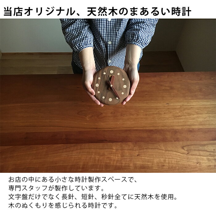 デポー限定 手作り 木の時計 小枝クロック(小...の紹介画像2