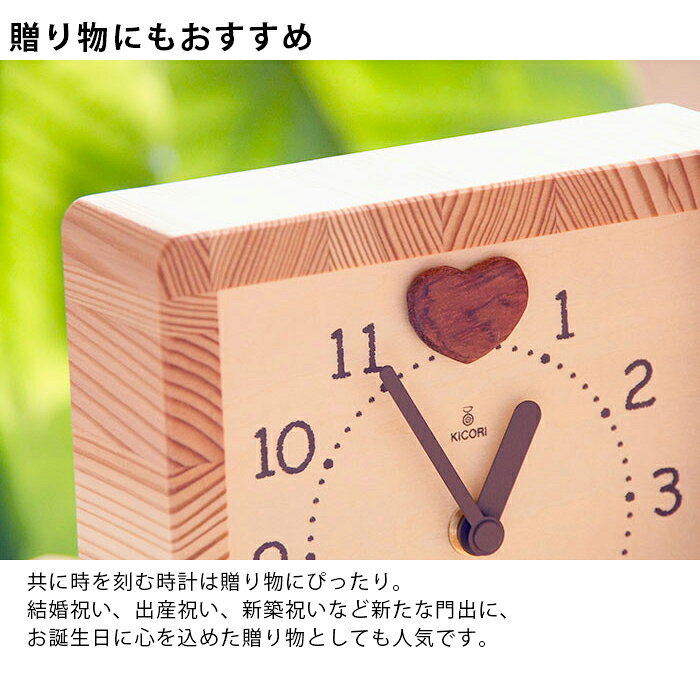 KICORI ハートフル時計 k820 (木製 とけい ウッドクロック キコリ 新築祝い 壁掛け時計 置き時計 ギフト インテリア 日本製 国産) 児童館 [3]